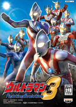 奥特曼格斗进化3中文版