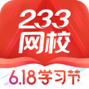 233网校