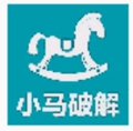 小马软件库