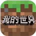 我的世界1.19.40.20