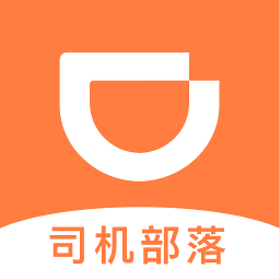 司机部落app最新版