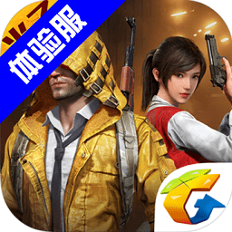 和平精英体验服2023