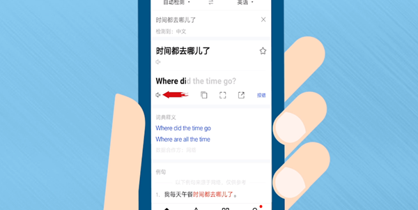 英文翻译app大全