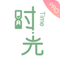 时光手帐Pro软件