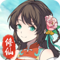 混搭修仙
