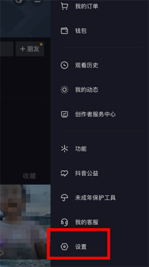 抖音访客记录怎么查