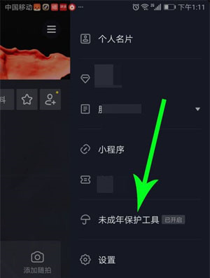 抖音青少年模式怎么关