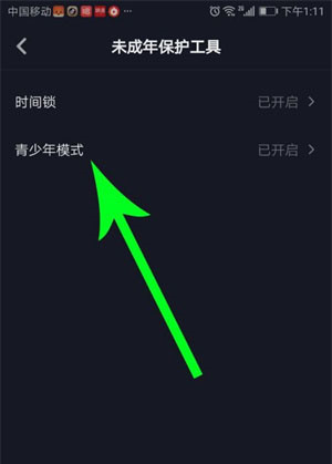 抖音青少年模式怎么关