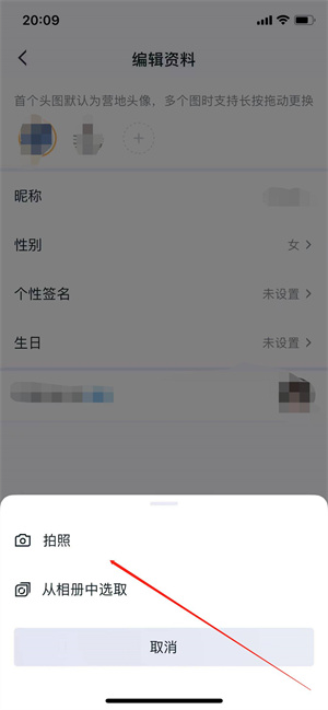 王者营地怎么改头像和名字