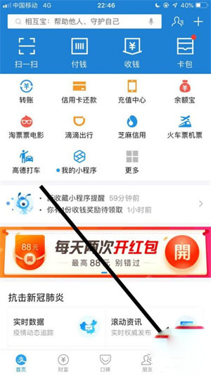 支付宝冻结资金怎么解冻余额宝