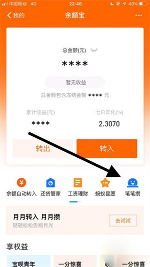 支付宝冻结资金怎么解冻余额宝