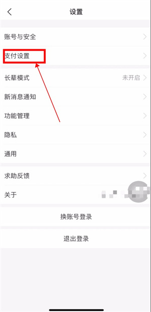 支付宝自动续费怎么取消