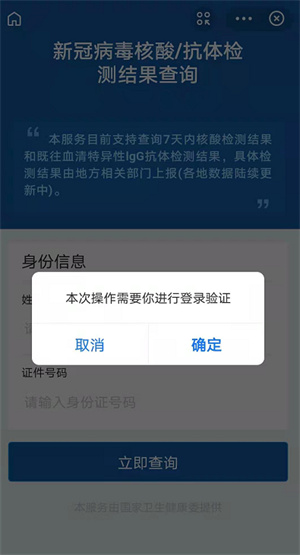 支付宝怎么查核酸检测报告