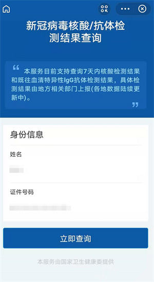 支付宝怎么查核酸检测报告