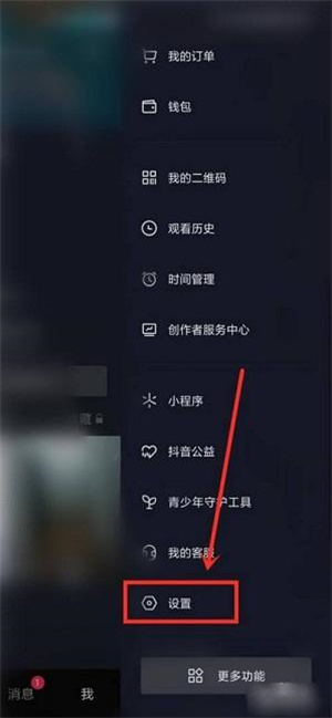 抖音密友时刻怎么关闭
