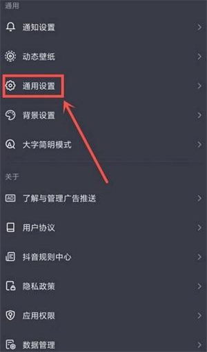 抖音密友时刻怎么关闭