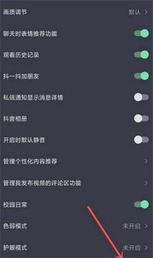 抖音密友时刻怎么关闭