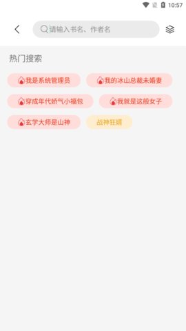 书香仓库最新app截图