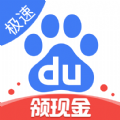 百度极速版app