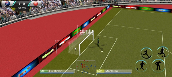 足球世界杯模拟器最新版