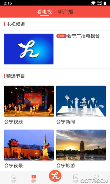 会宁融媒app最新版