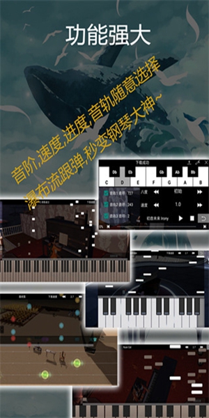 钢琴助手app